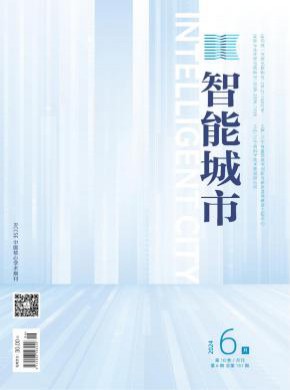 智能城市期刊